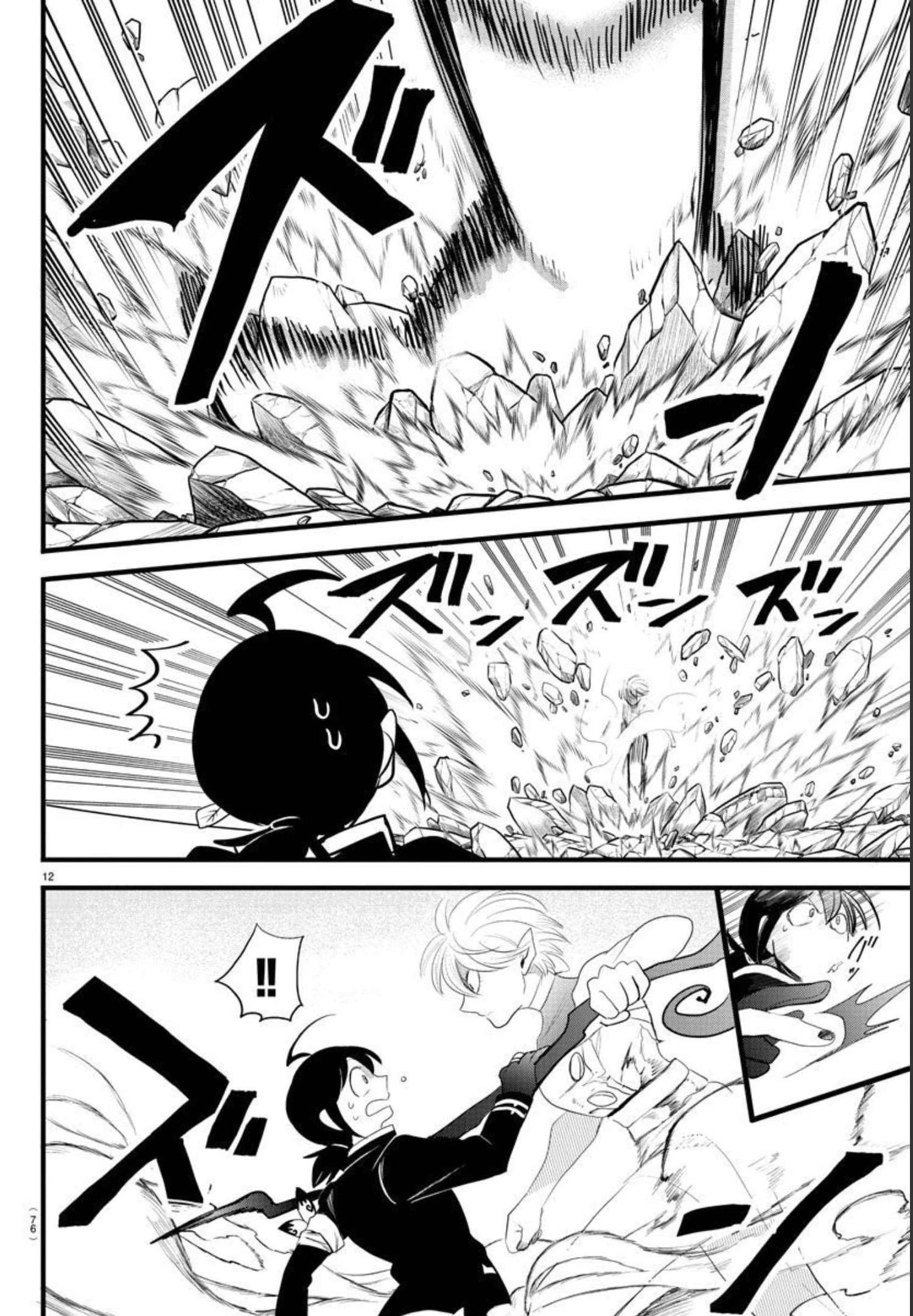 魔入りました！入間くん 第230話 - 12
