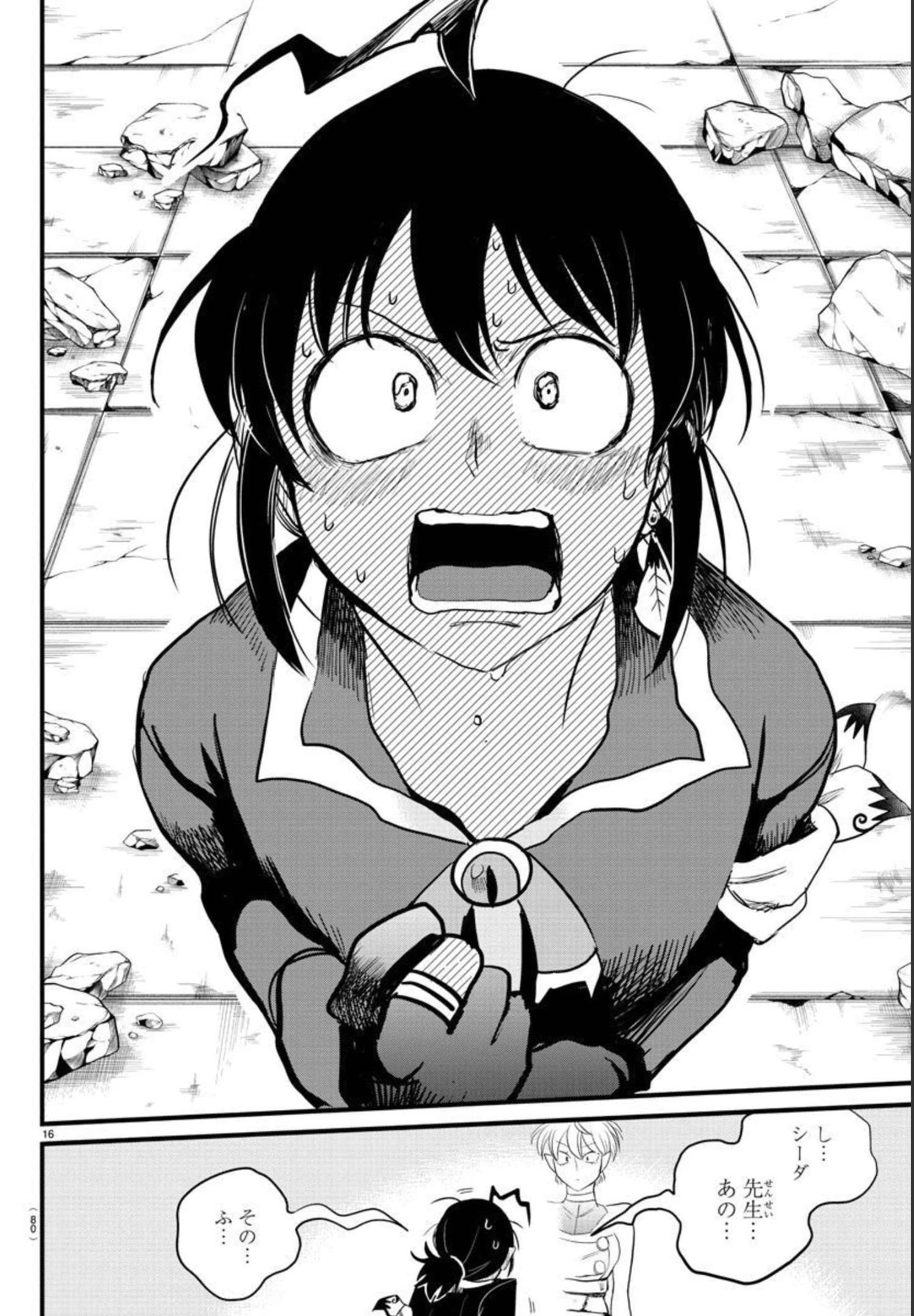 魔入りました！入間くん 第230話 - 16