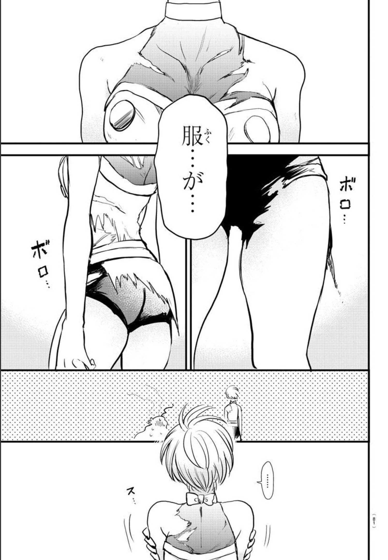 魔入りました！入間くん 第230話 - 17
