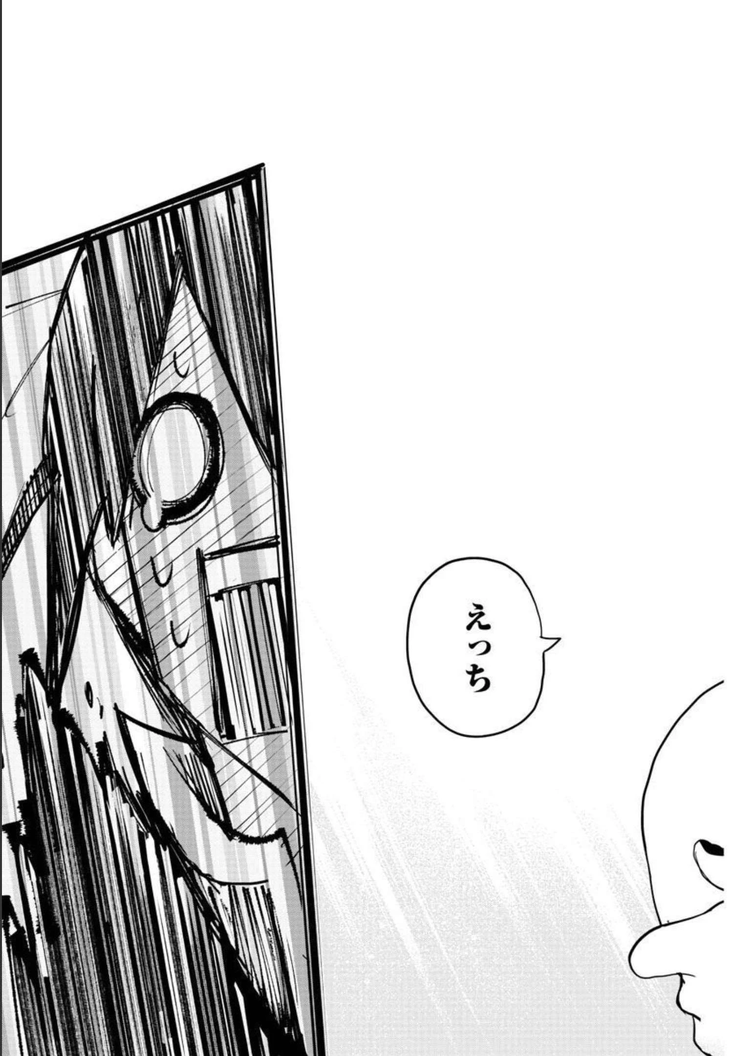 魔入りました！入間くん 第230話 - 19