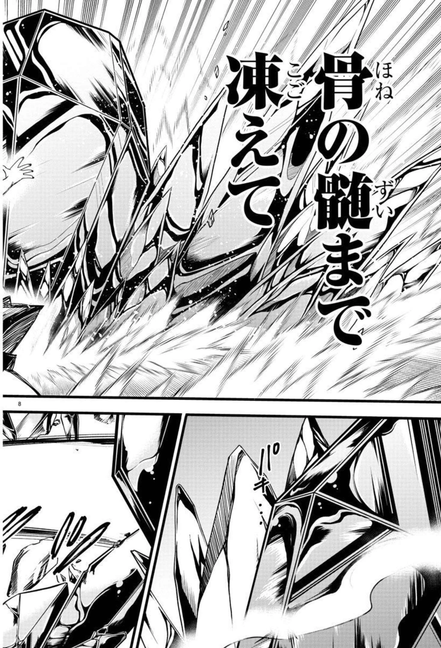 魔入りました！入間くん 第231話 - 8