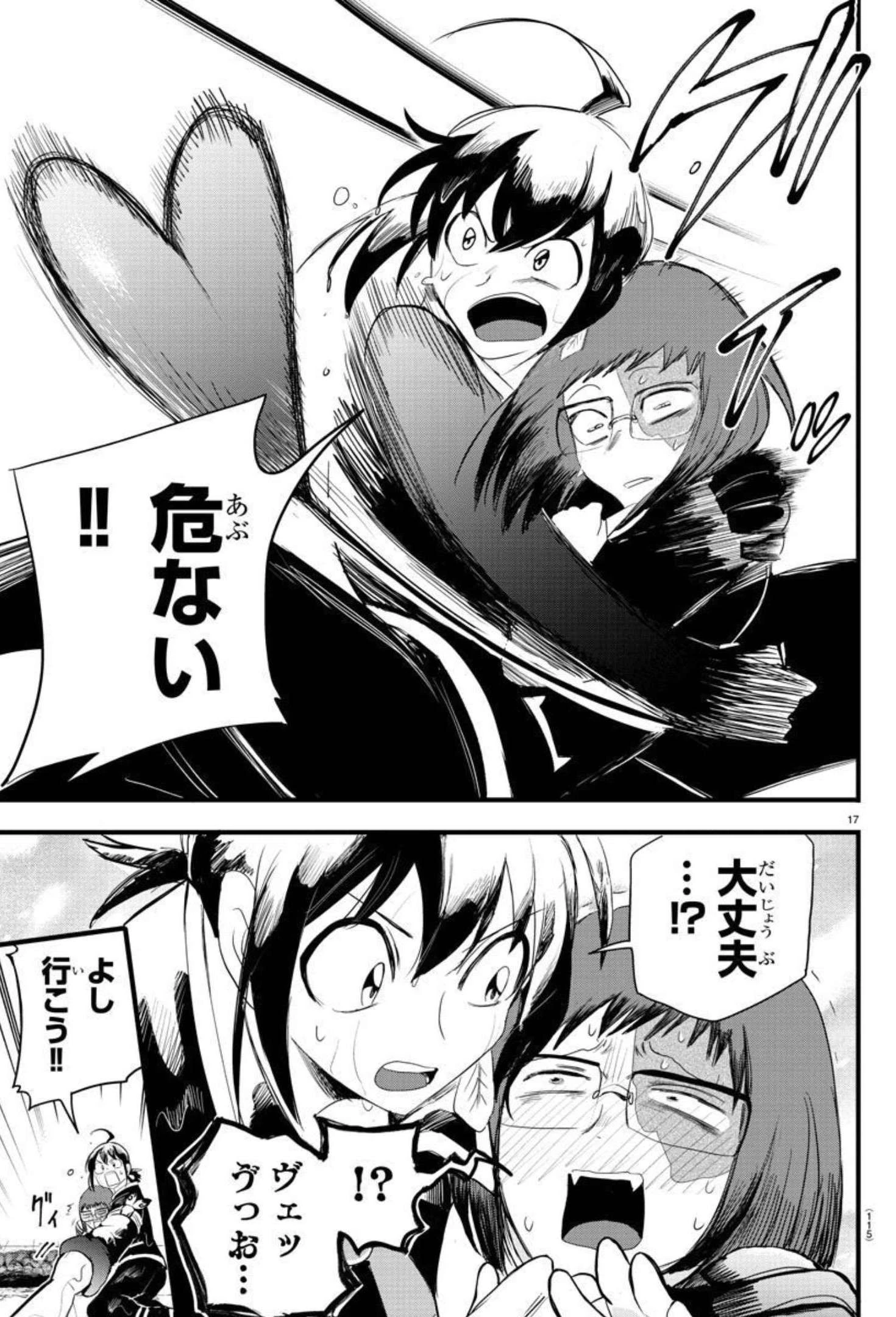 魔入りました！入間くん 第231話 - 17