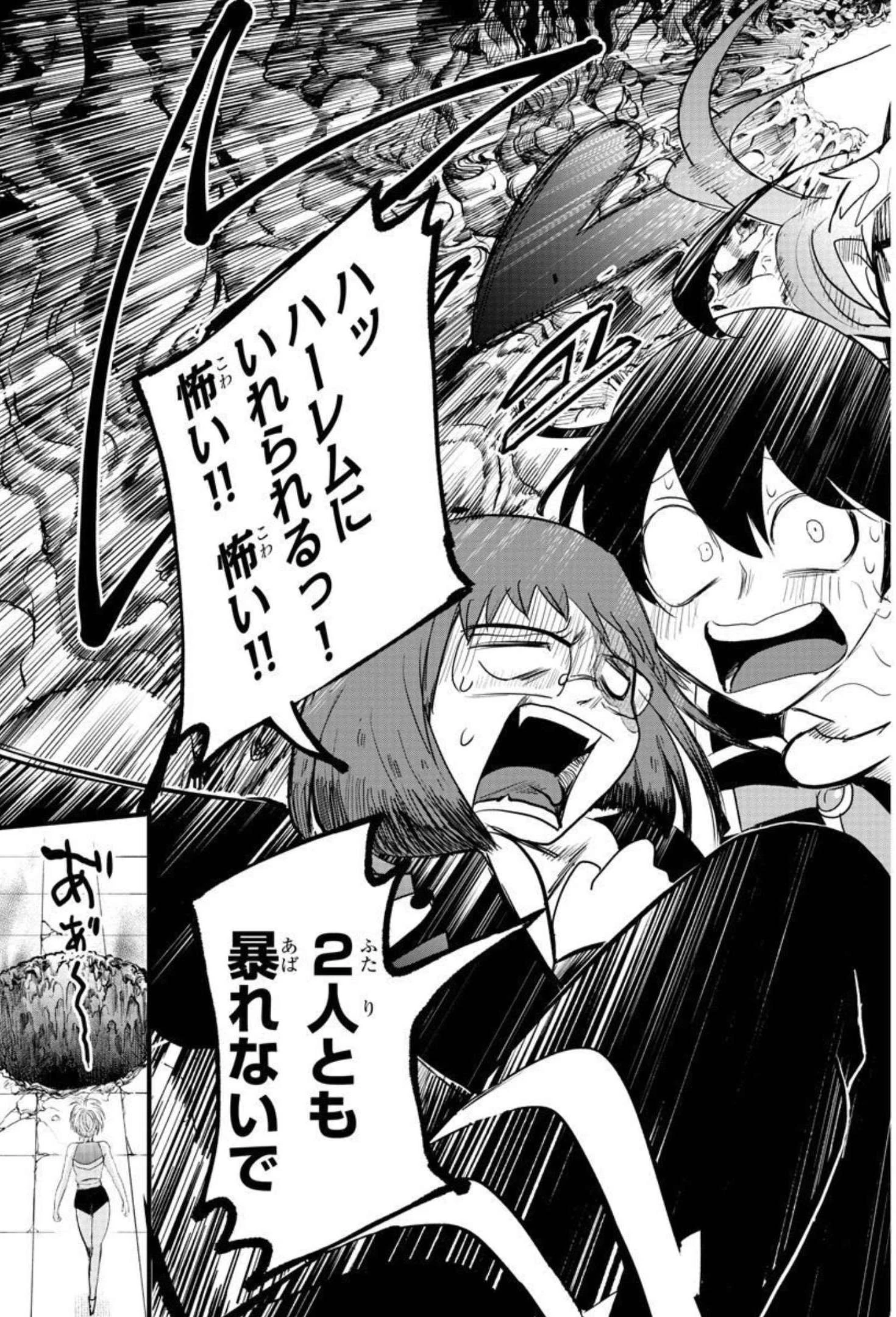 魔入りました！入間くん 第231話 - 19