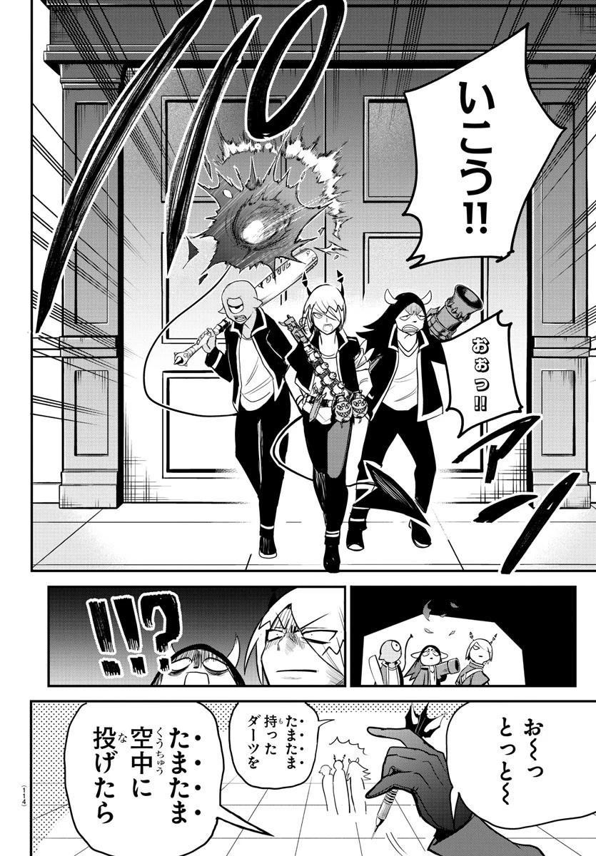 魔入りました！入間くん 第235話 - 14