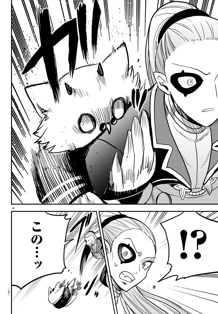 魔入りました！入間くん 第242話 - 16
