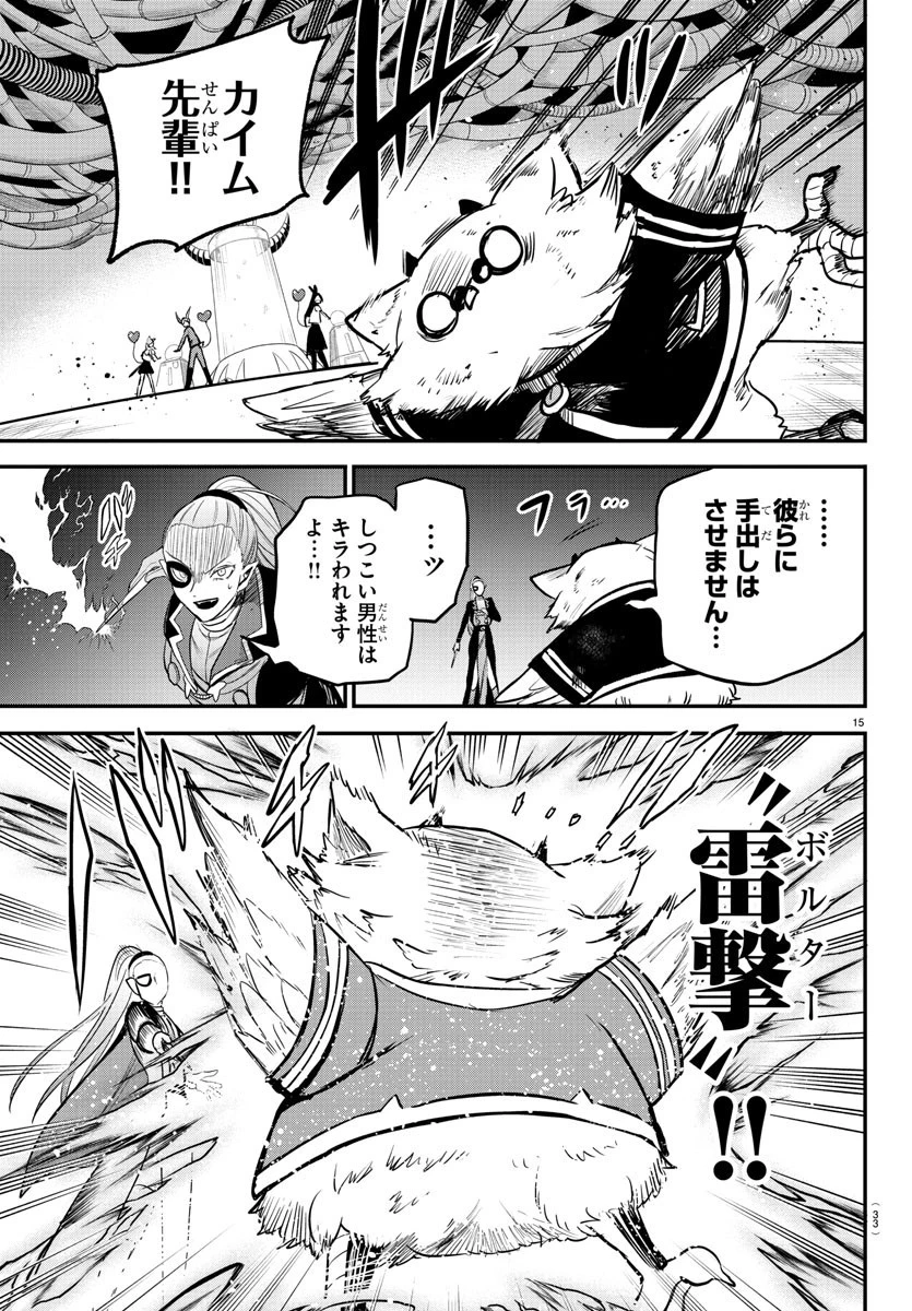 魔入りました！入間くん 第242話 - 17