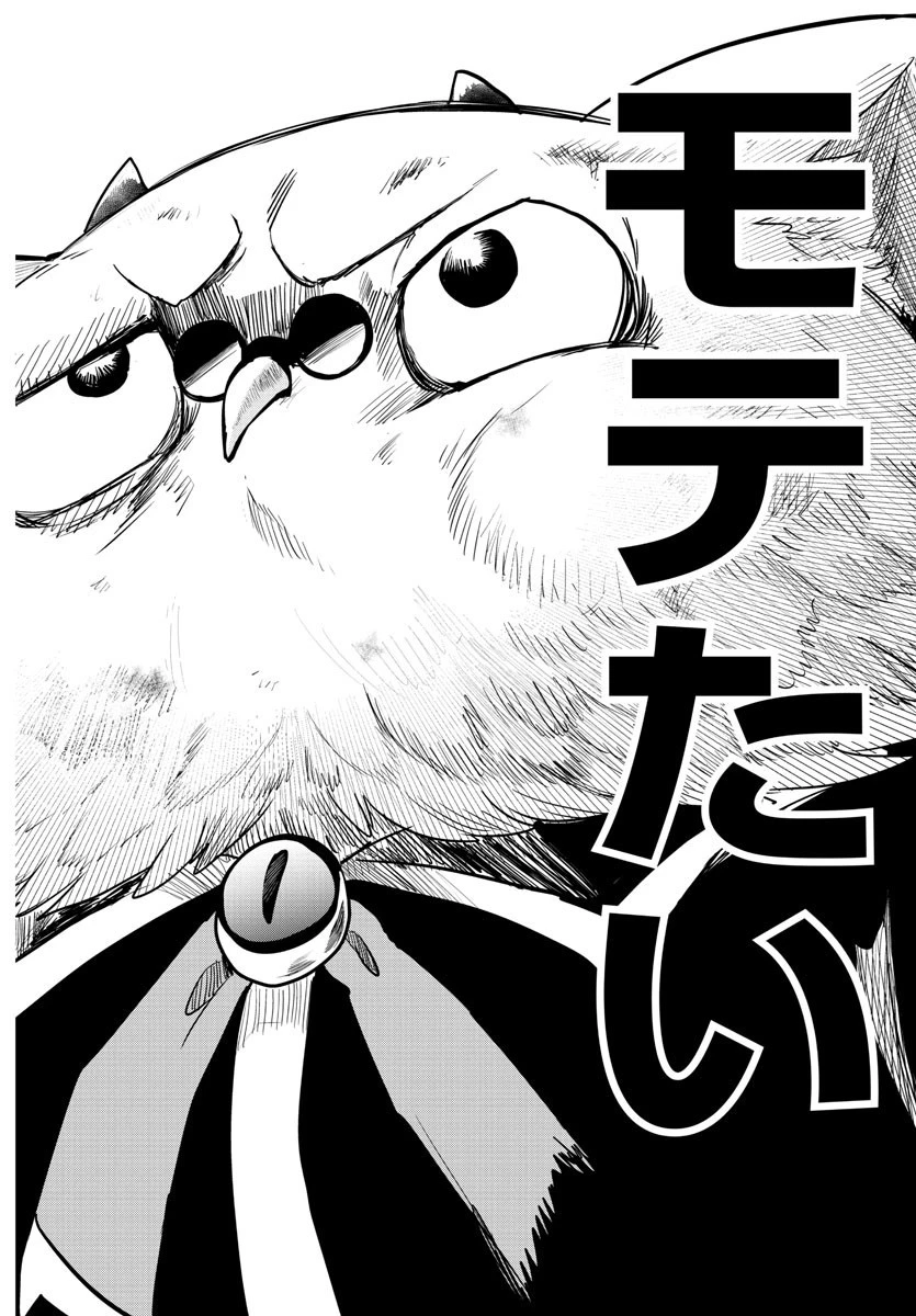 魔入りました！入間くん 第243話 - 12