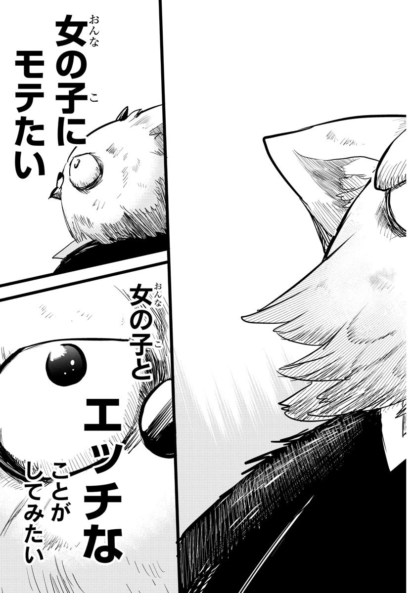 魔入りました！入間くん 第243話 - 13