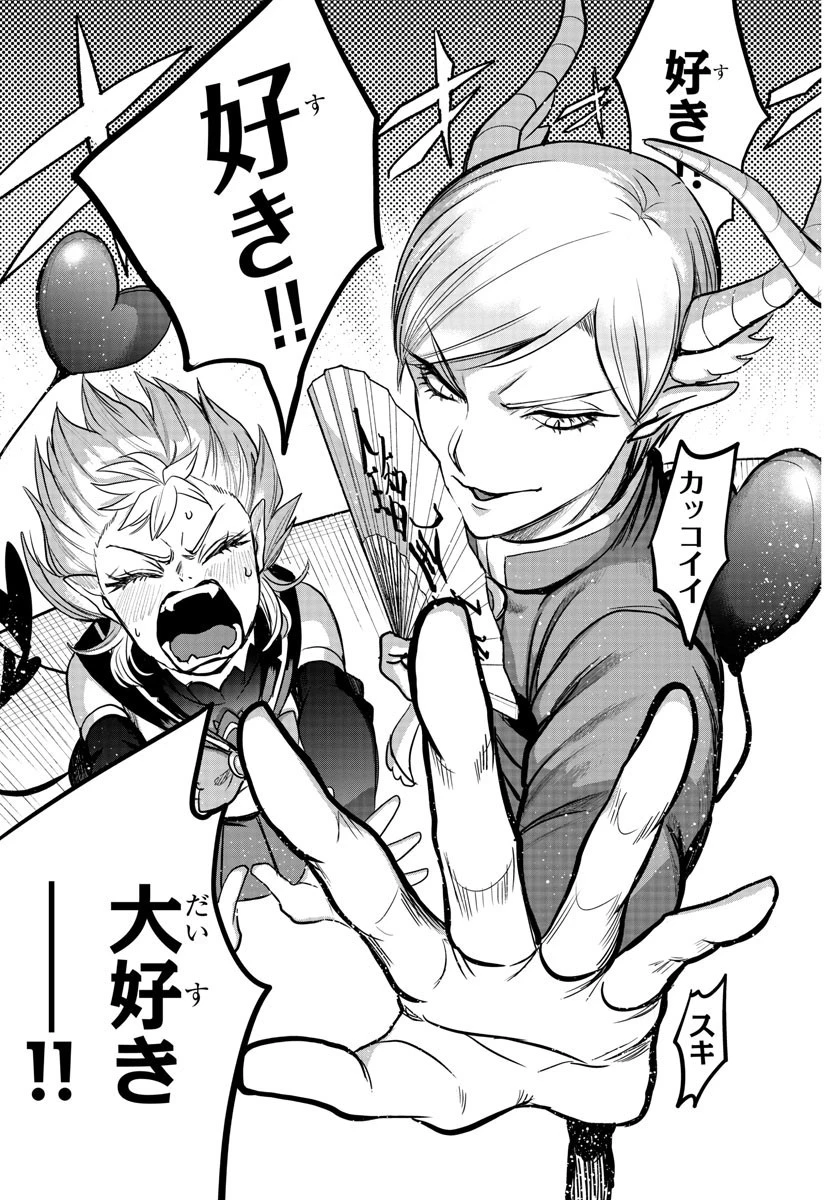 魔入りました！入間くん 第244話 - 17