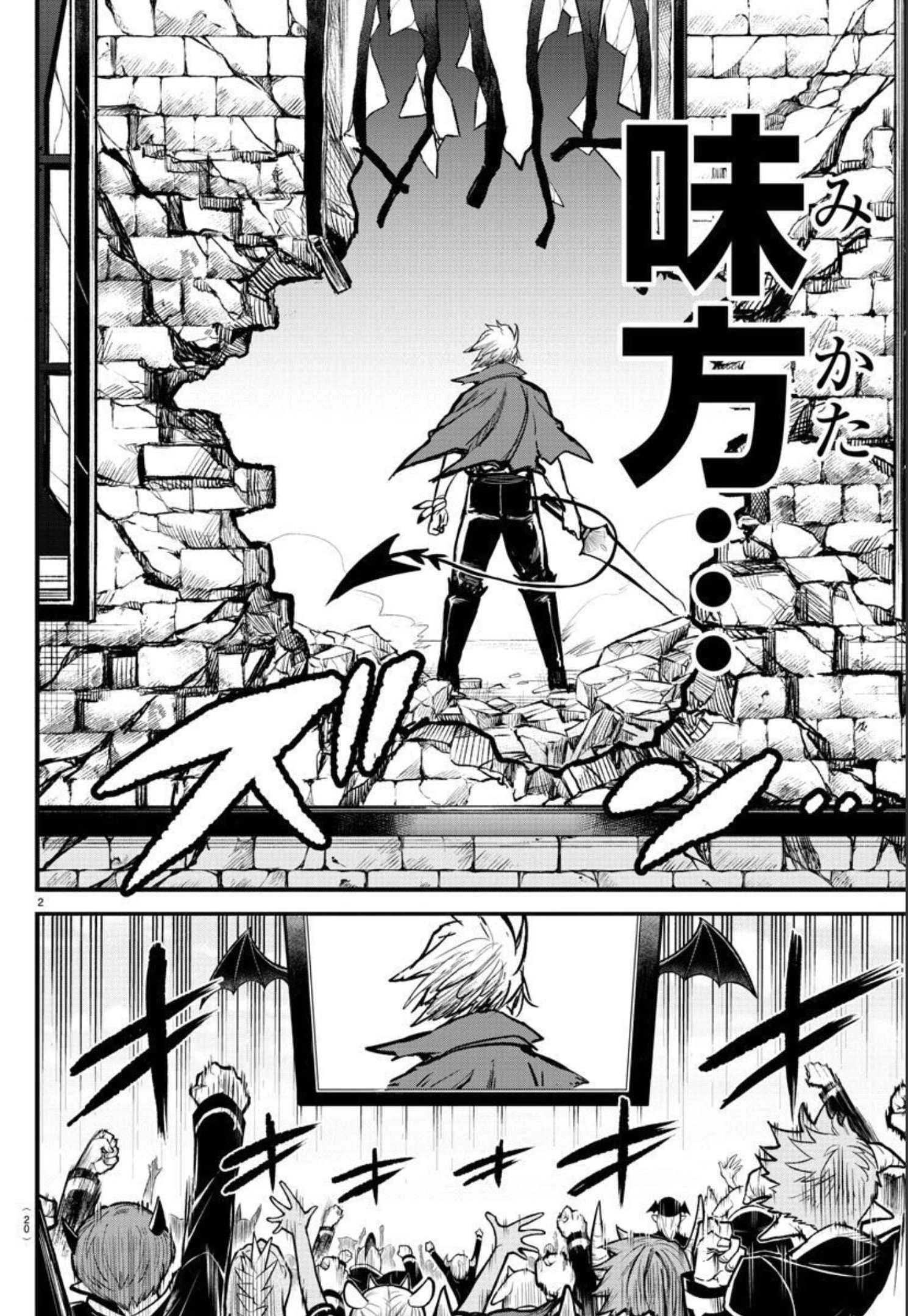 魔入りました！入間くん 第247話 - 5