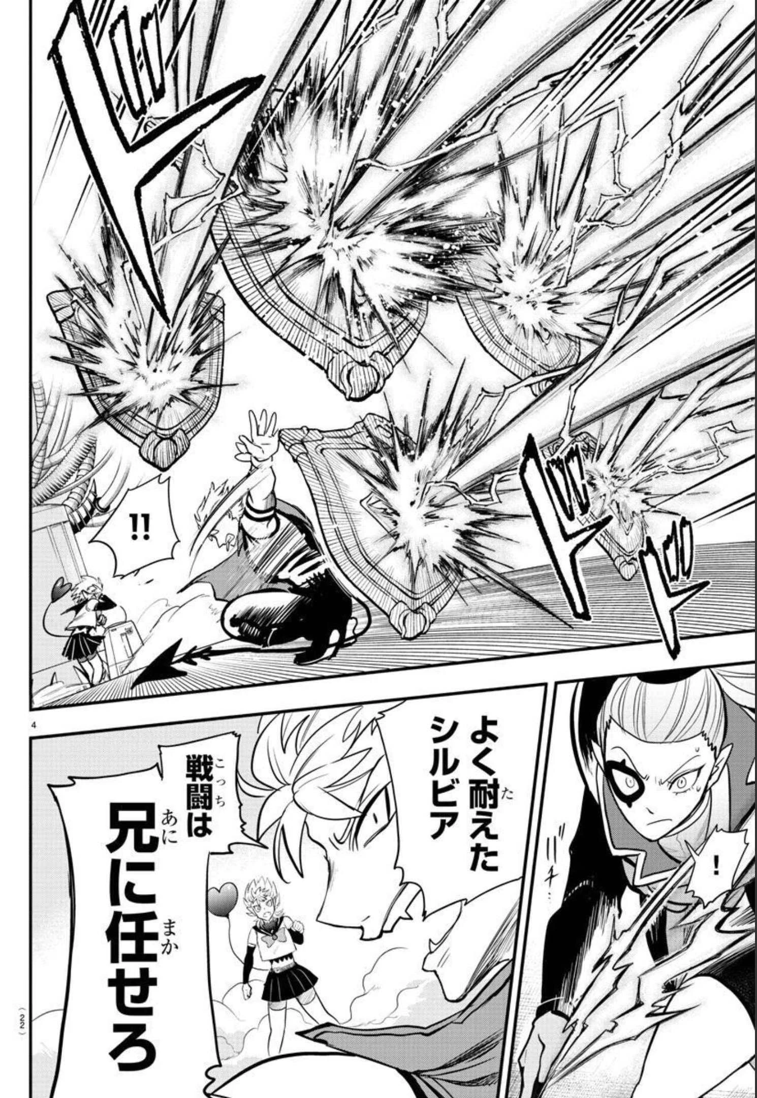 魔入りました！入間くん 第247話 - 7