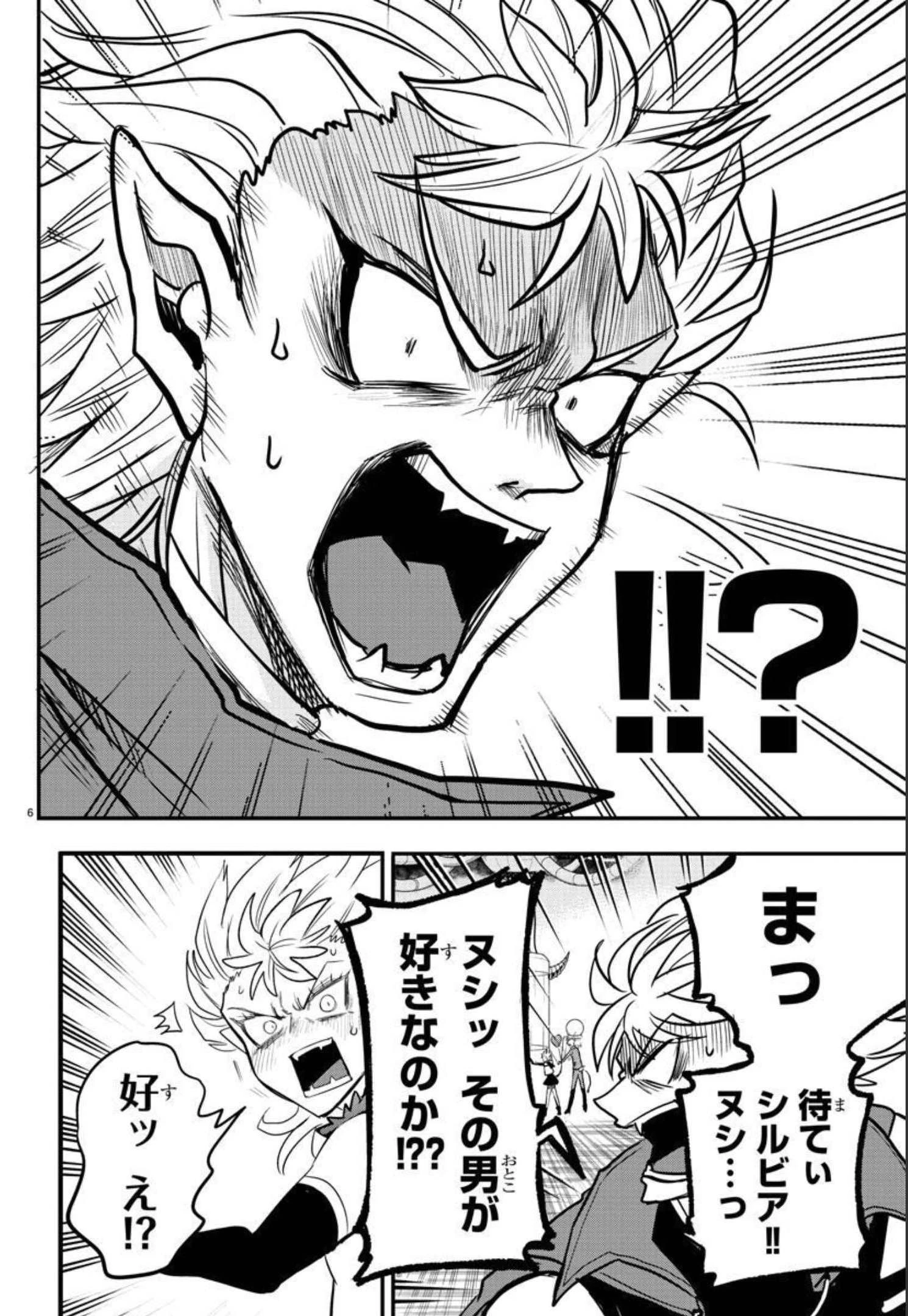 魔入りました！入間くん 第247話 - 9