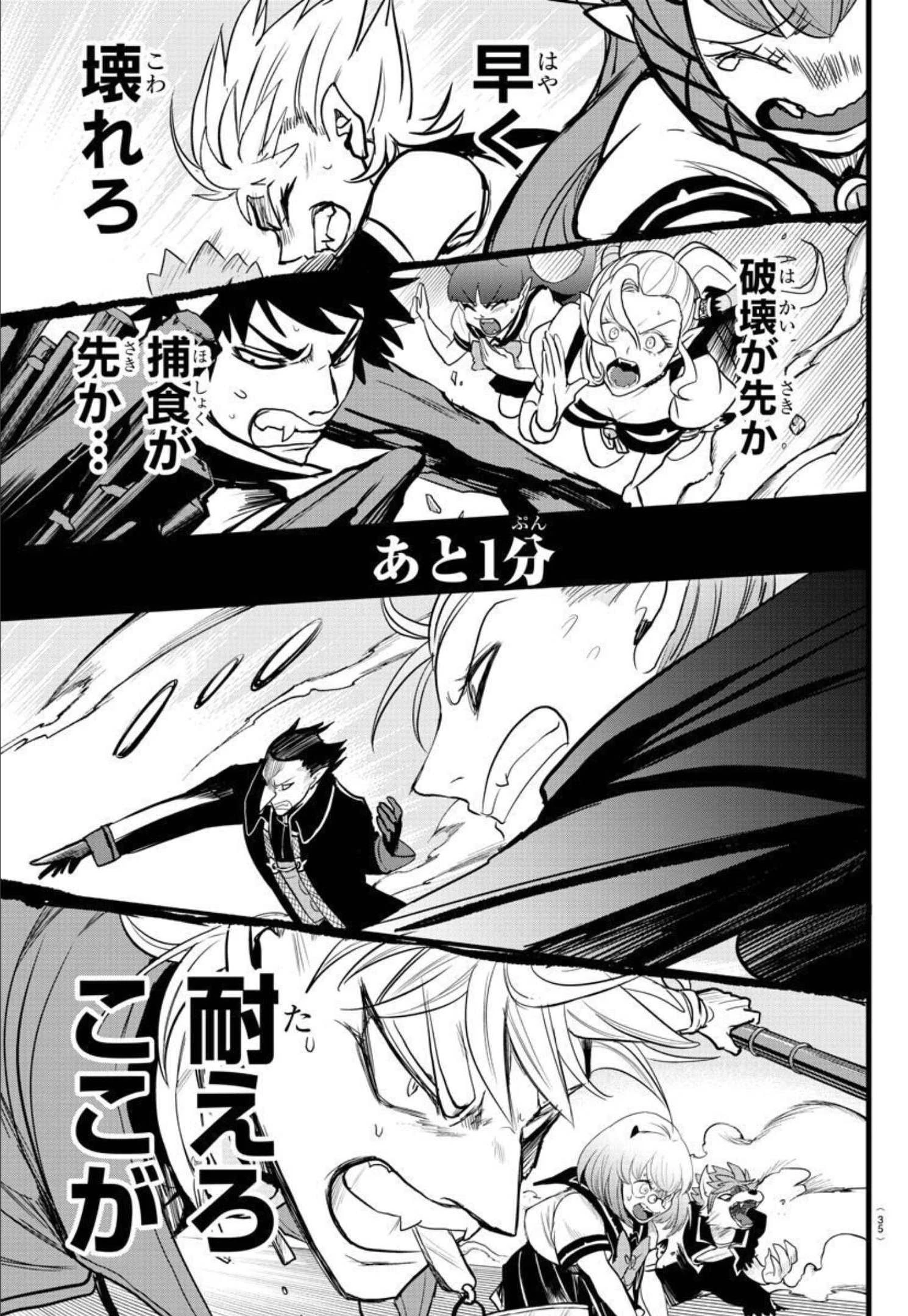 魔入りました！入間くん 第247話 - 20