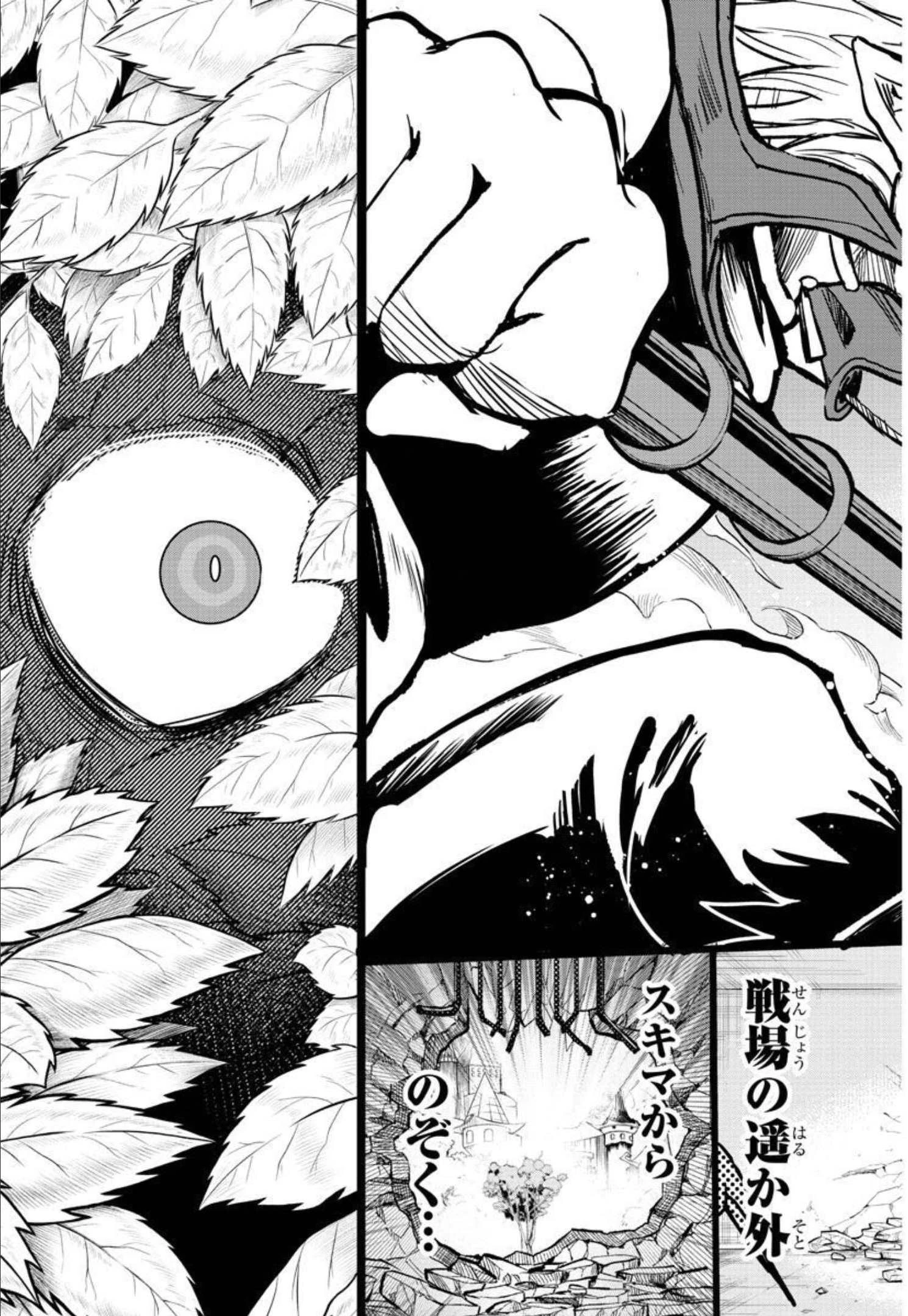 魔入りました！入間くん 第247話 - 22