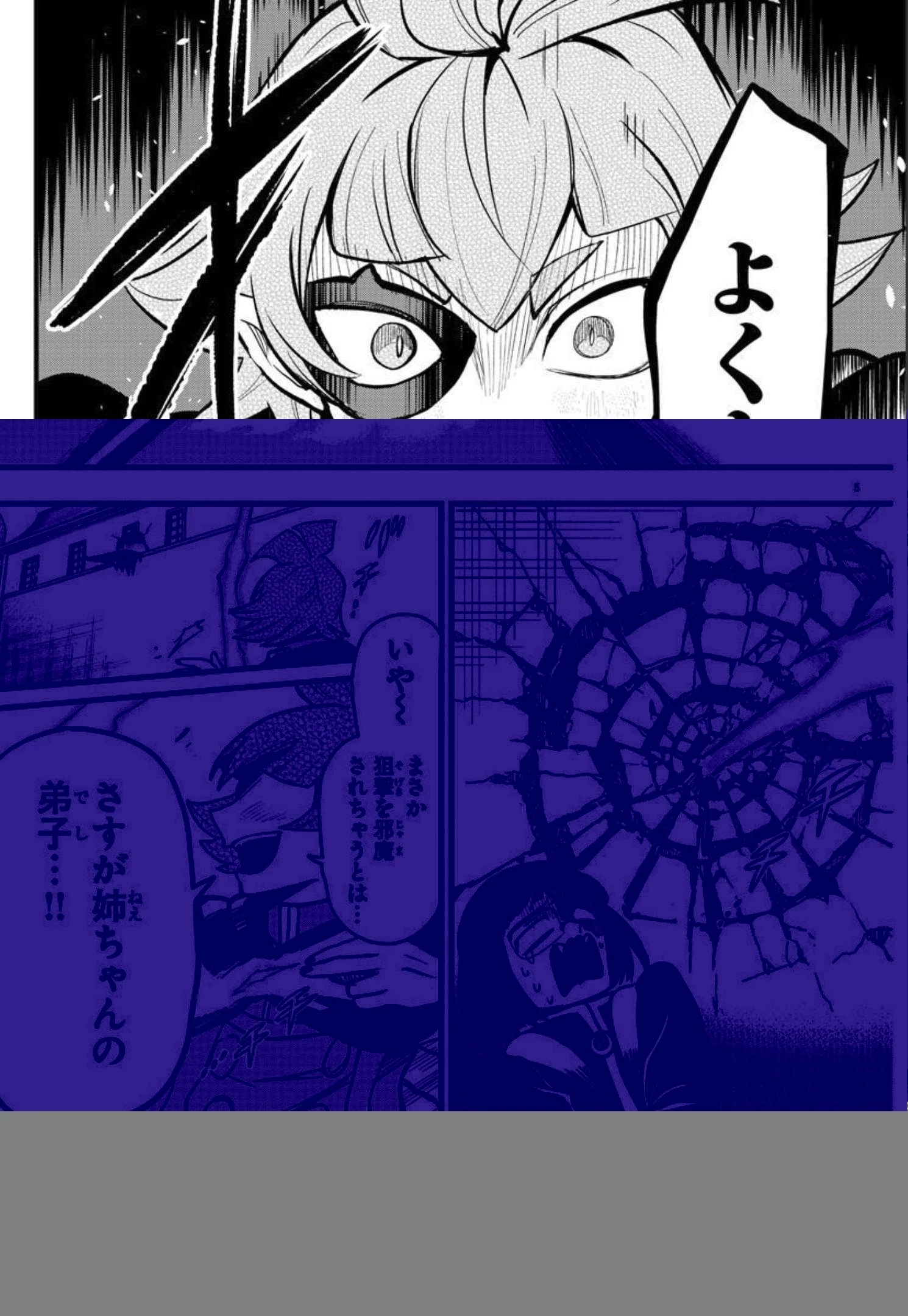 魔入りました！入間くん 第249話 - 5