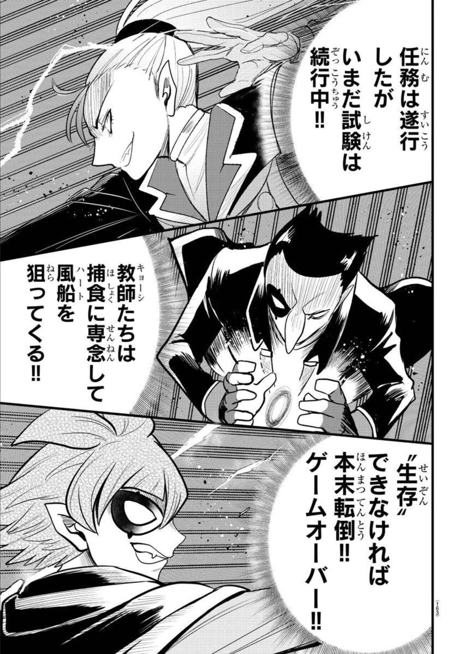 魔入りました！入間くん 第249話 - 9