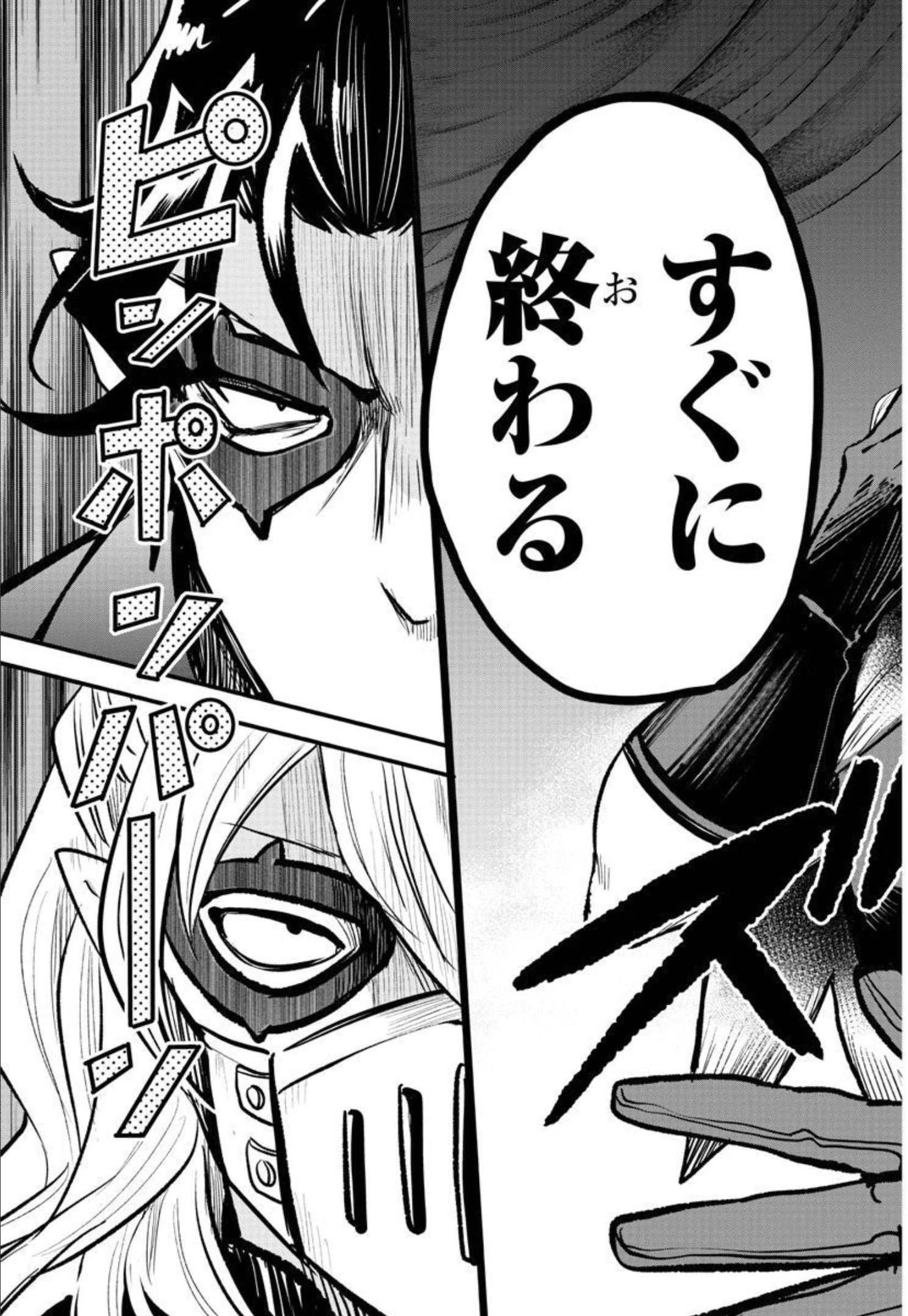 魔入りました！入間くん 第249話 - 19