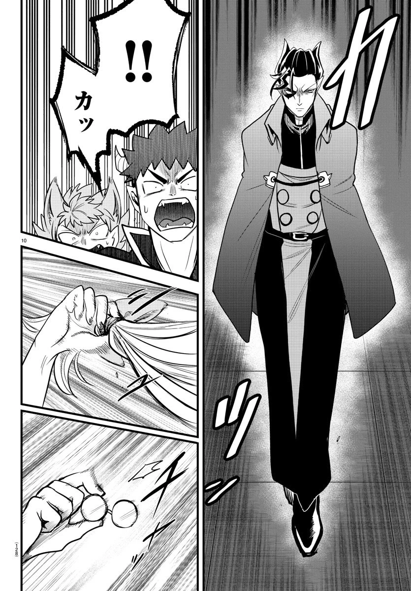 魔入りました！入間くん 第250話 - 11