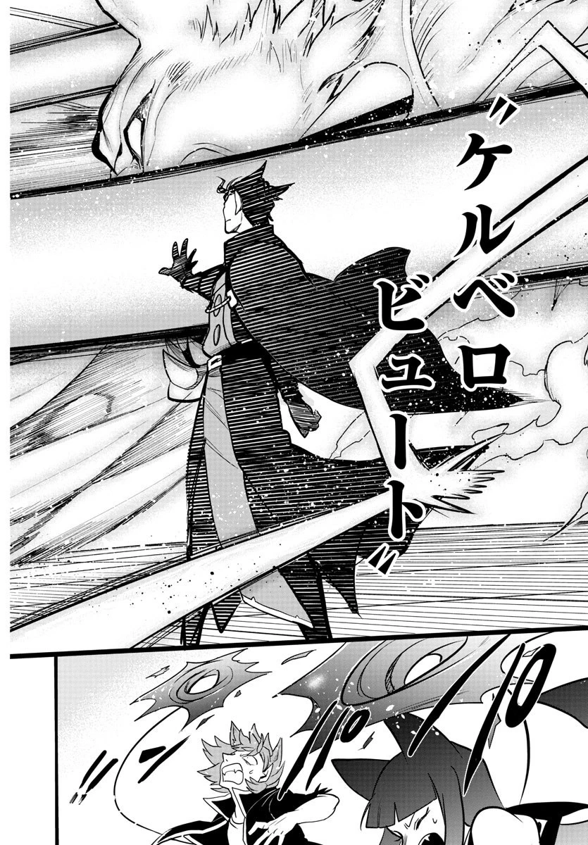 魔入りました！入間くん 第250話 - 13