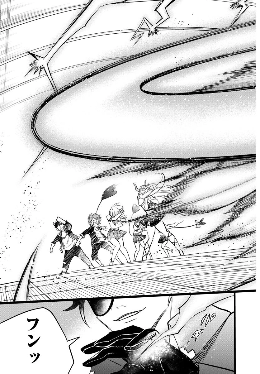 魔入りました！入間くん 第250話 - 14