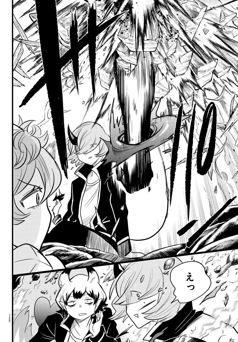 魔入りました！入間くん 第250話 - 19