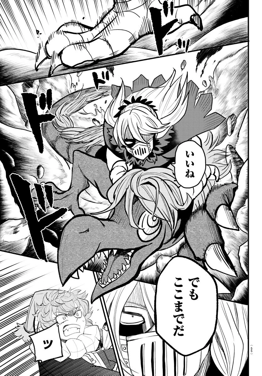 魔入りました！入間くん 第251話 - 15