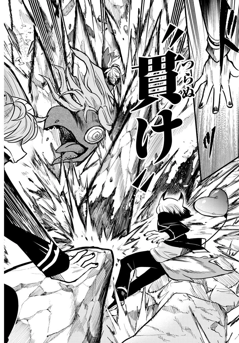 魔入りました！入間くん 第251話 - 18