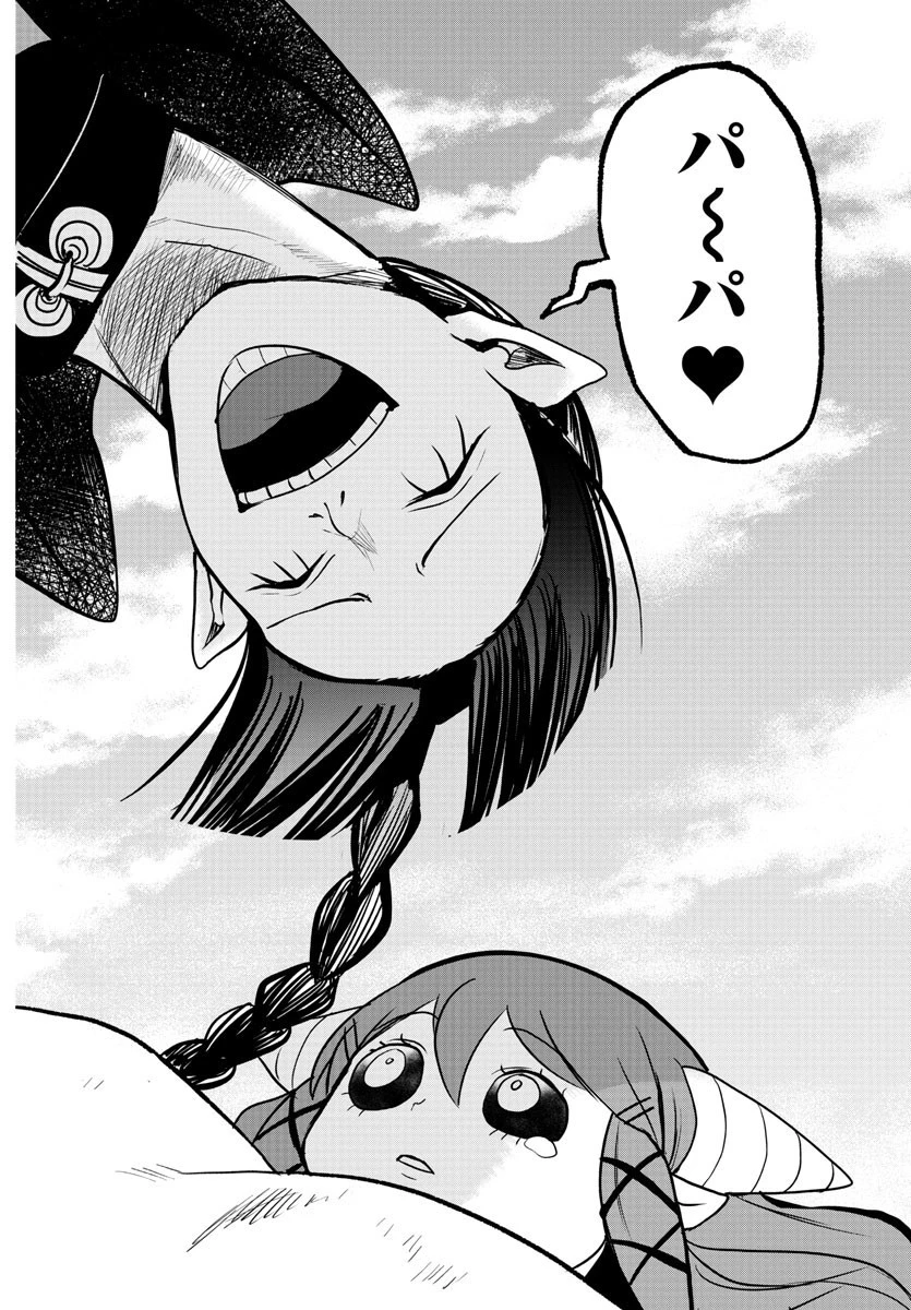 魔入りました！入間くん 第255話 - 20