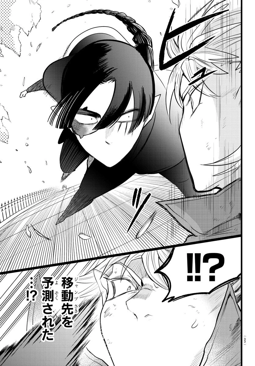 魔入りました！入間くん 第256話 - 7