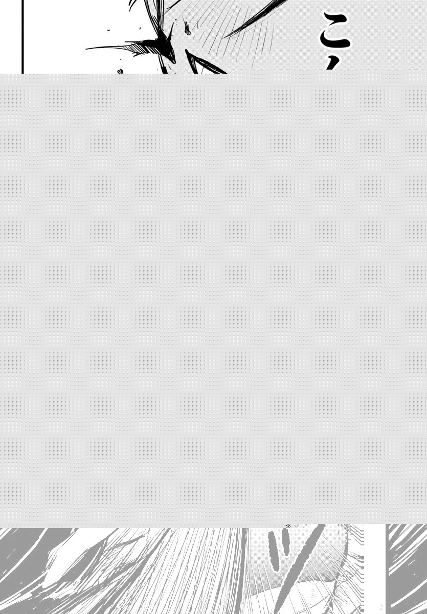 魔入りました！入間くん 第256話 - 12