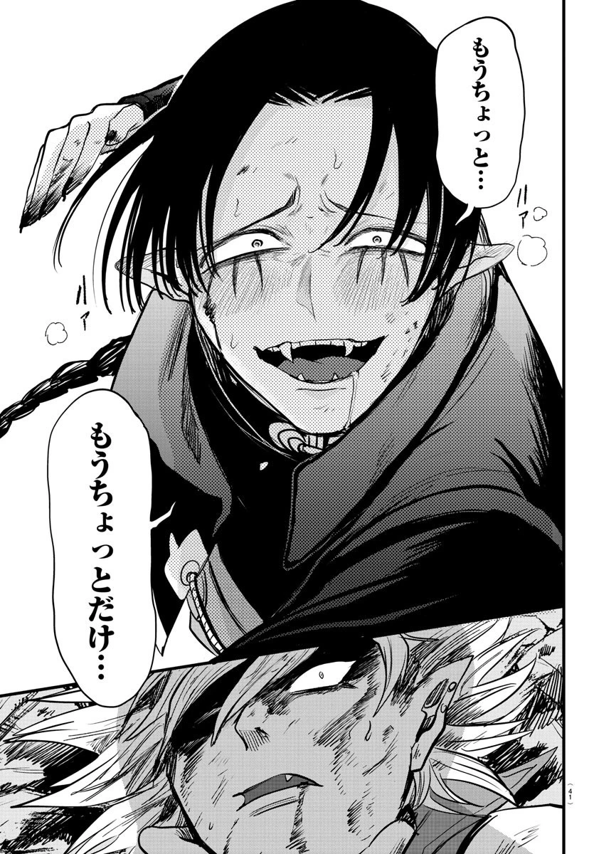 魔入りました！入間くん 第256話 - 15