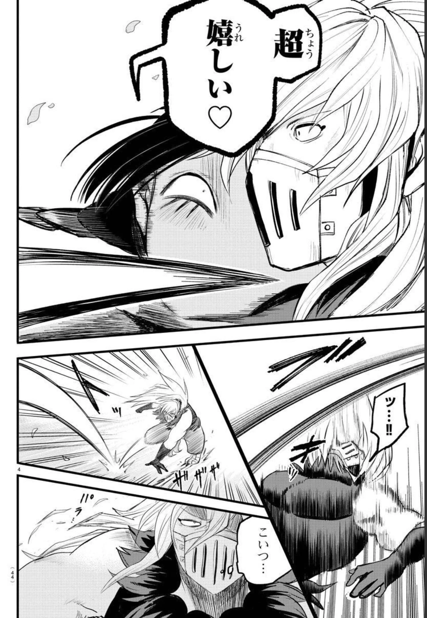 魔入りました！入間くん 第258話 - 4