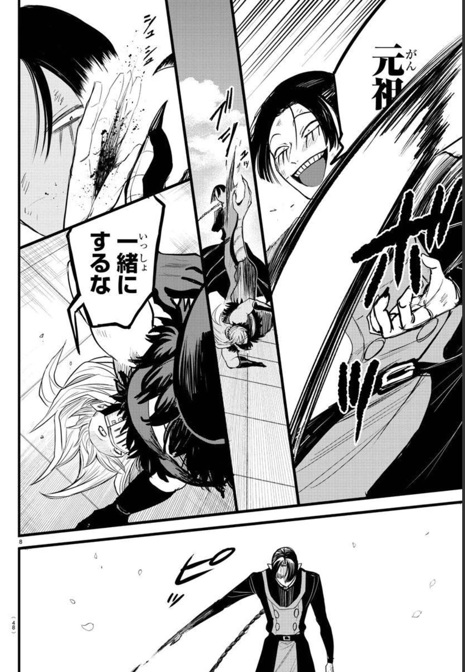 魔入りました！入間くん 第258話 - 8