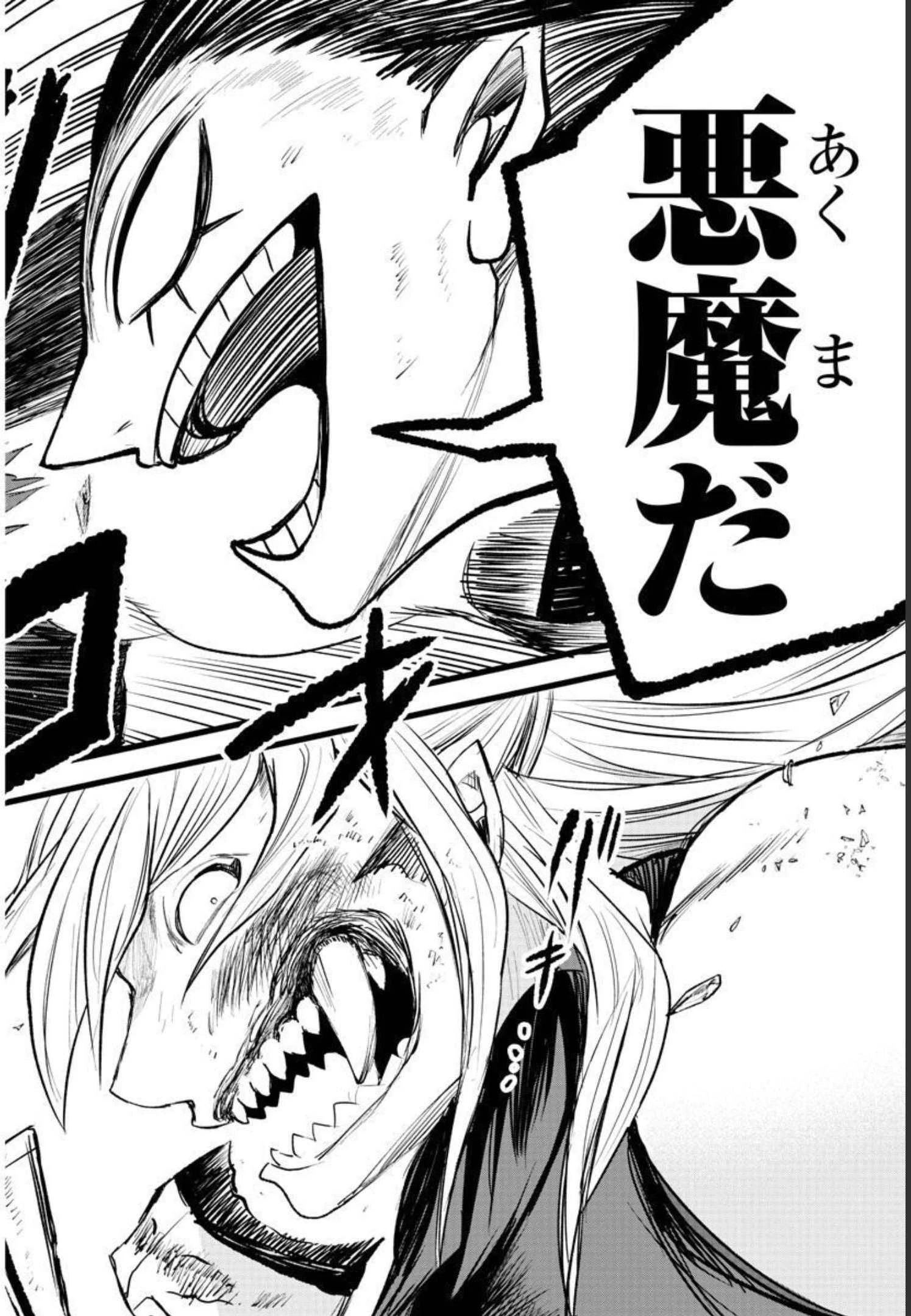 魔入りました！入間くん 第258話 - 10