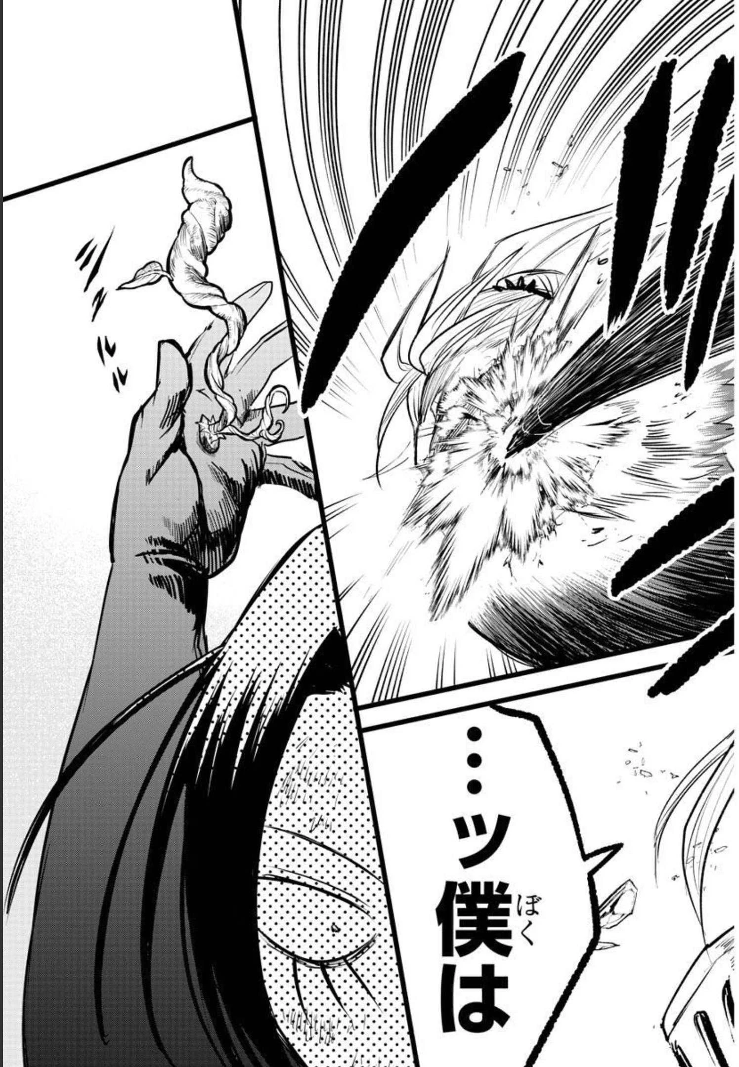 魔入りました！入間くん 第258話 - 11