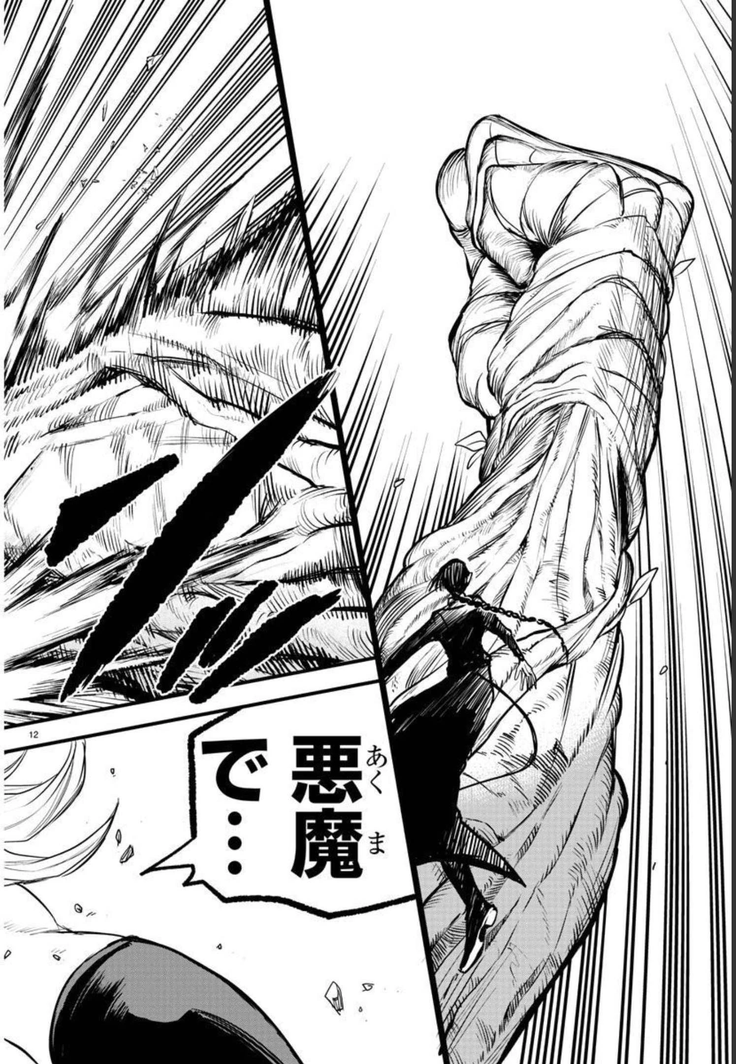 魔入りました！入間くん 第258話 - 12