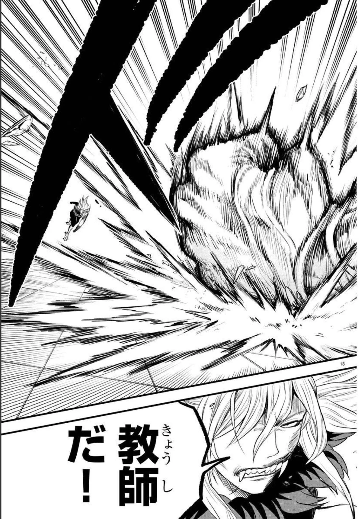 魔入りました！入間くん 第258話 - 13