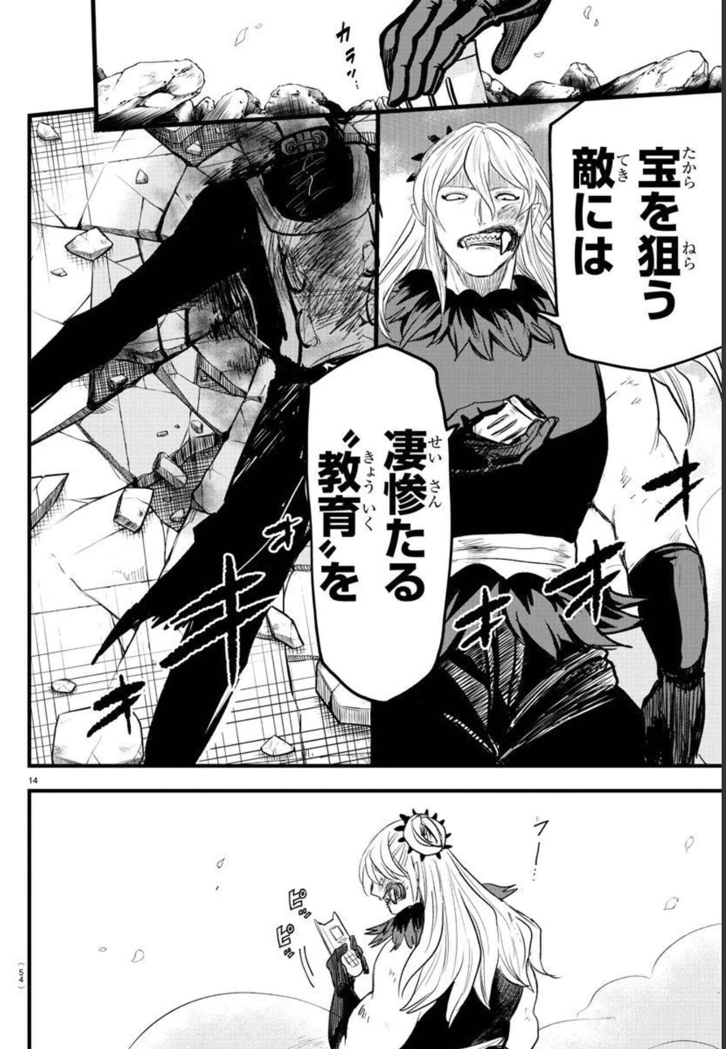 魔入りました！入間くん 第258話 - 14