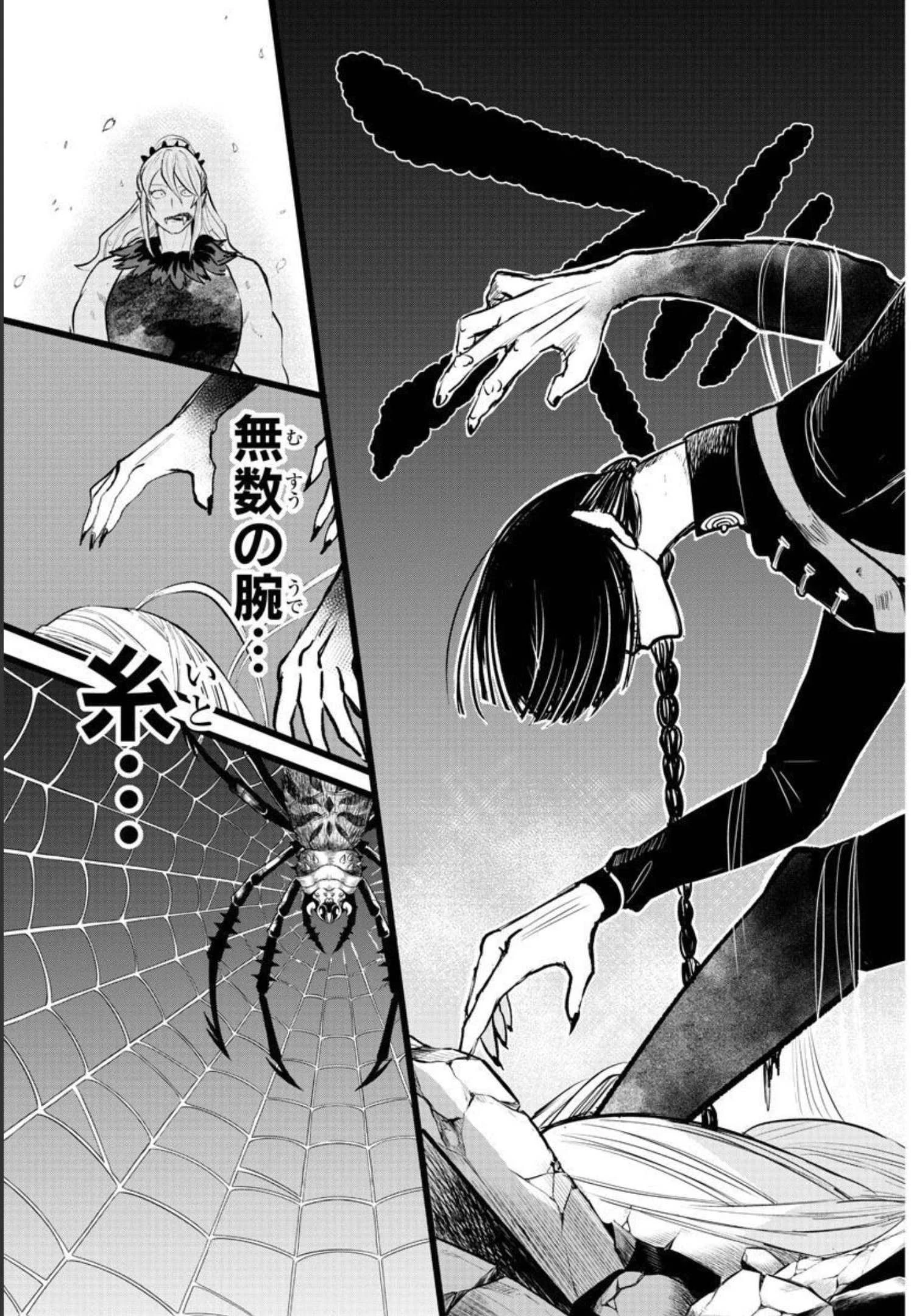 魔入りました！入間くん 第258話 - 17