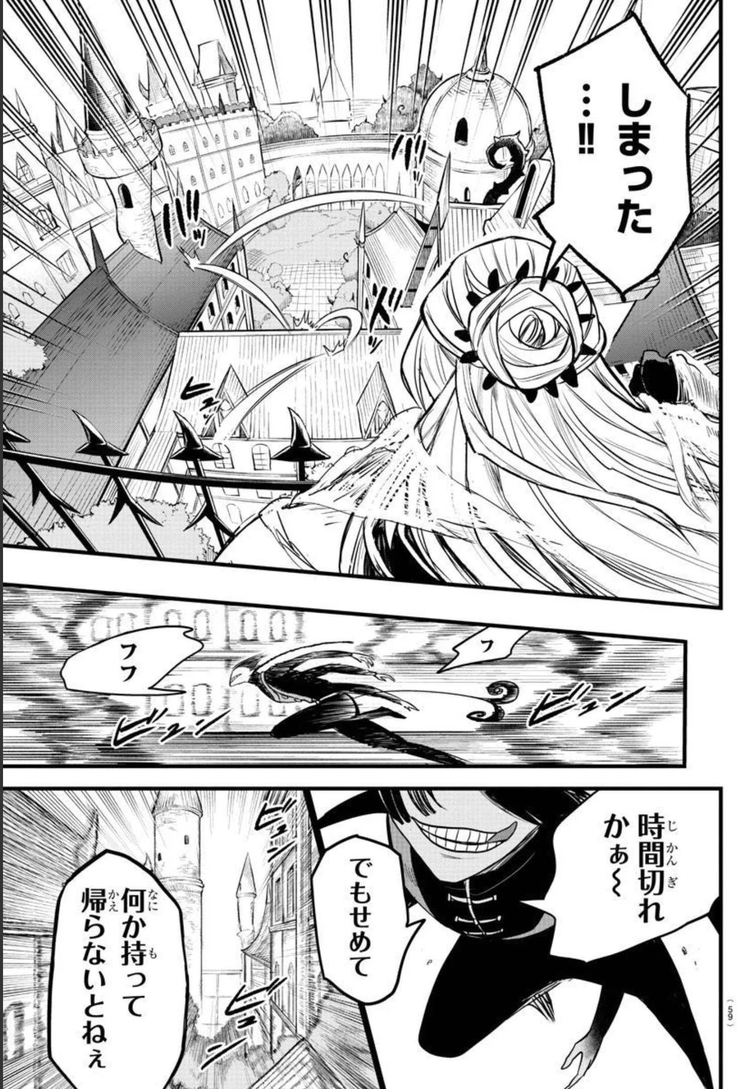 魔入りました！入間くん 第258話 - 19