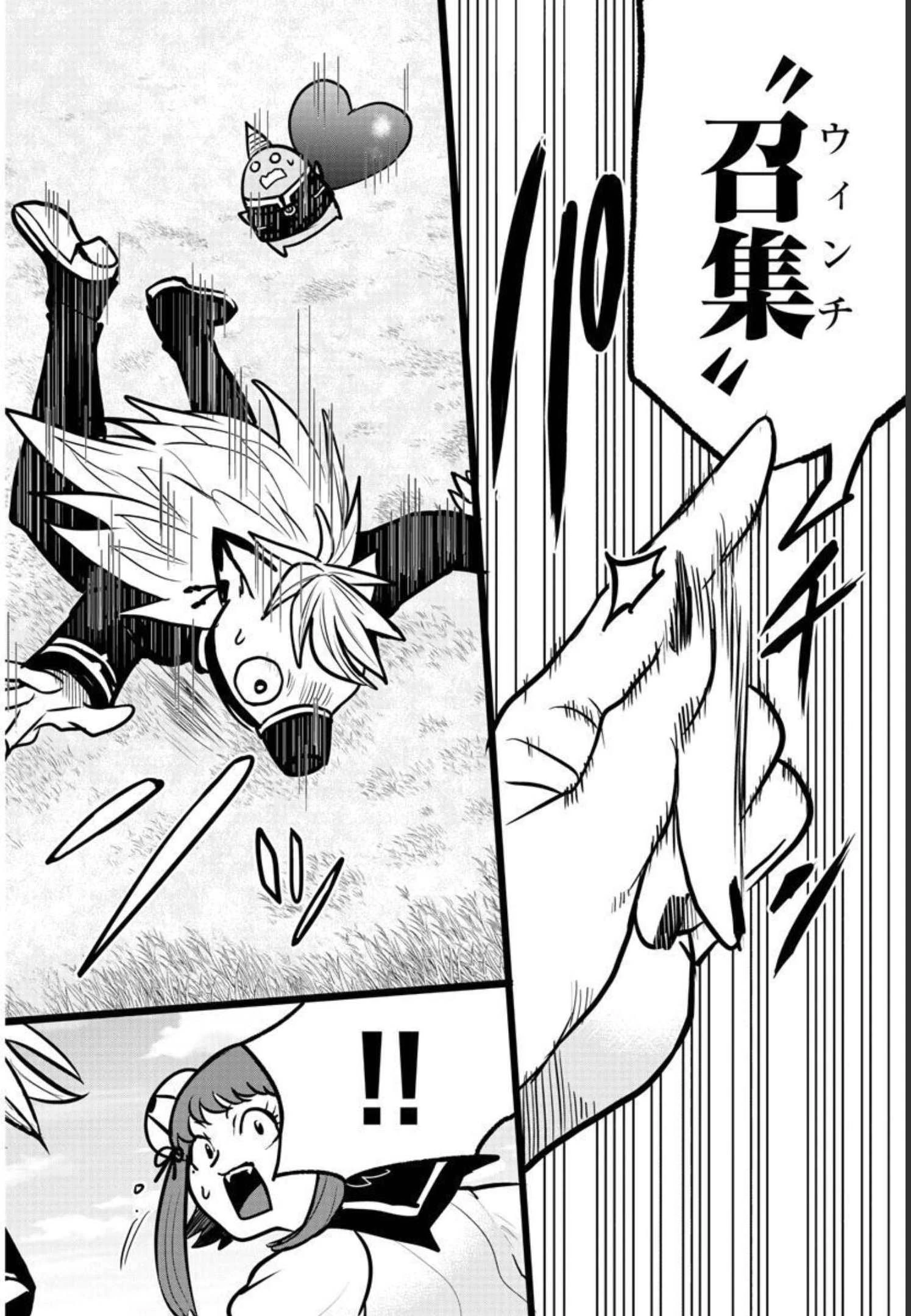 魔入りました！入間くん 第259話 - 16