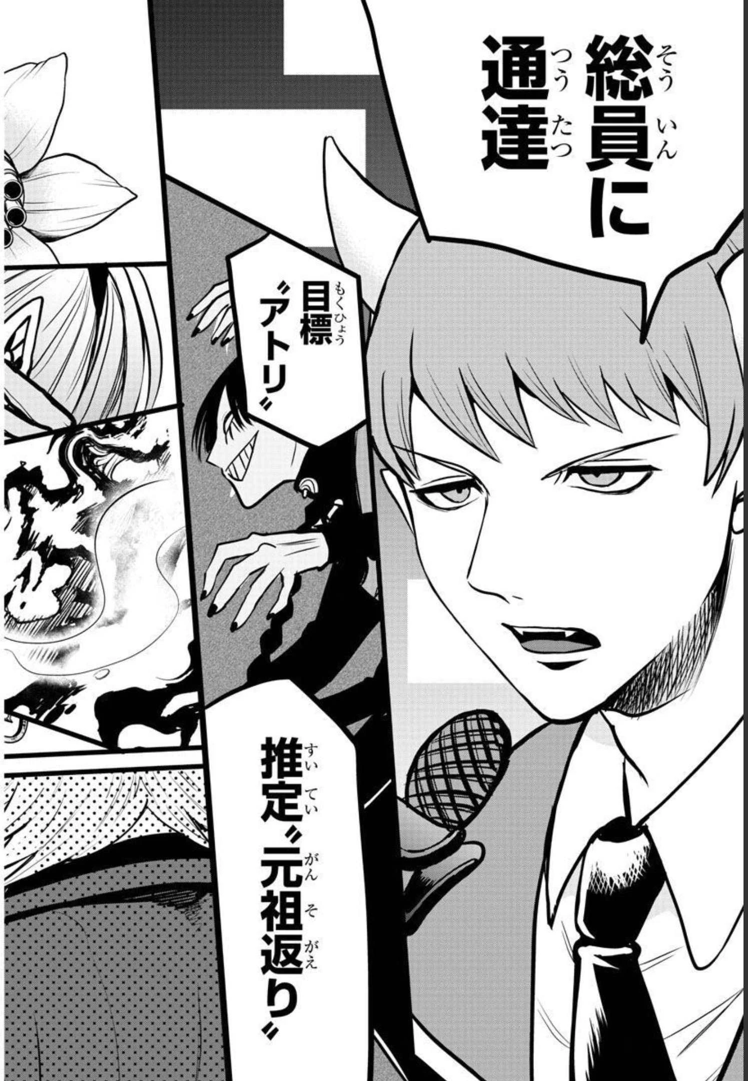 魔入りました！入間くん 第259話 - 18