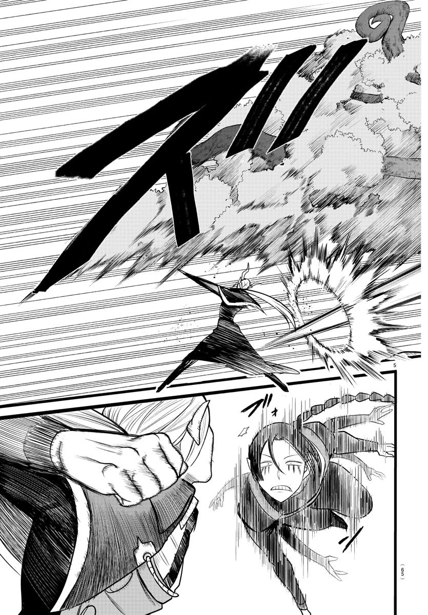 魔入りました！入間くん 第260話 - 5