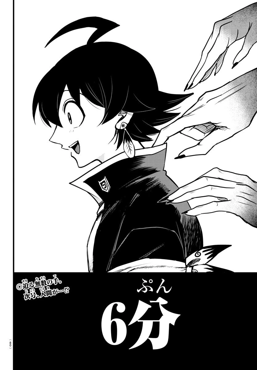 魔入りました！入間くん 第260話 - 20