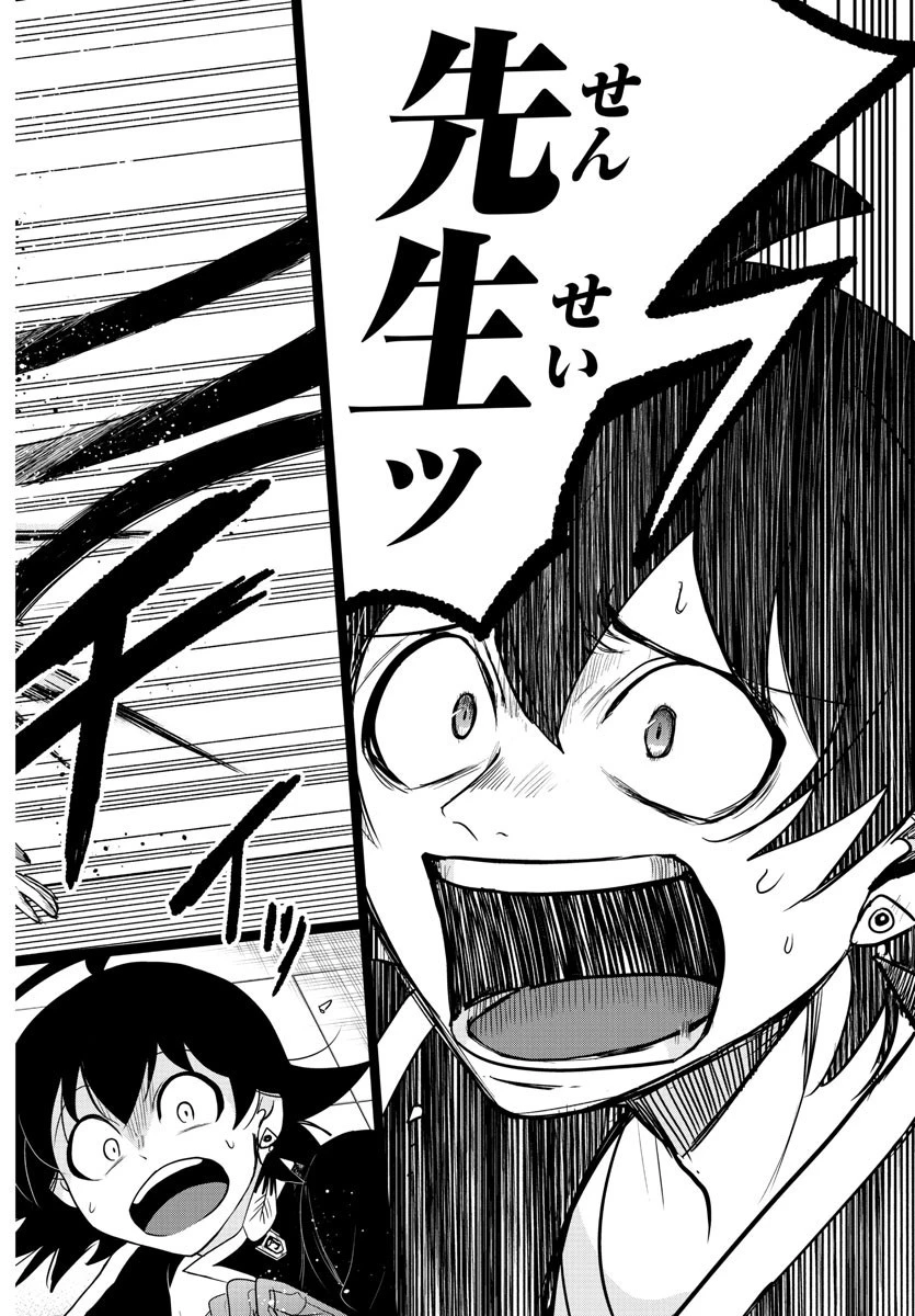 魔入りました！入間くん 第261話 - 4