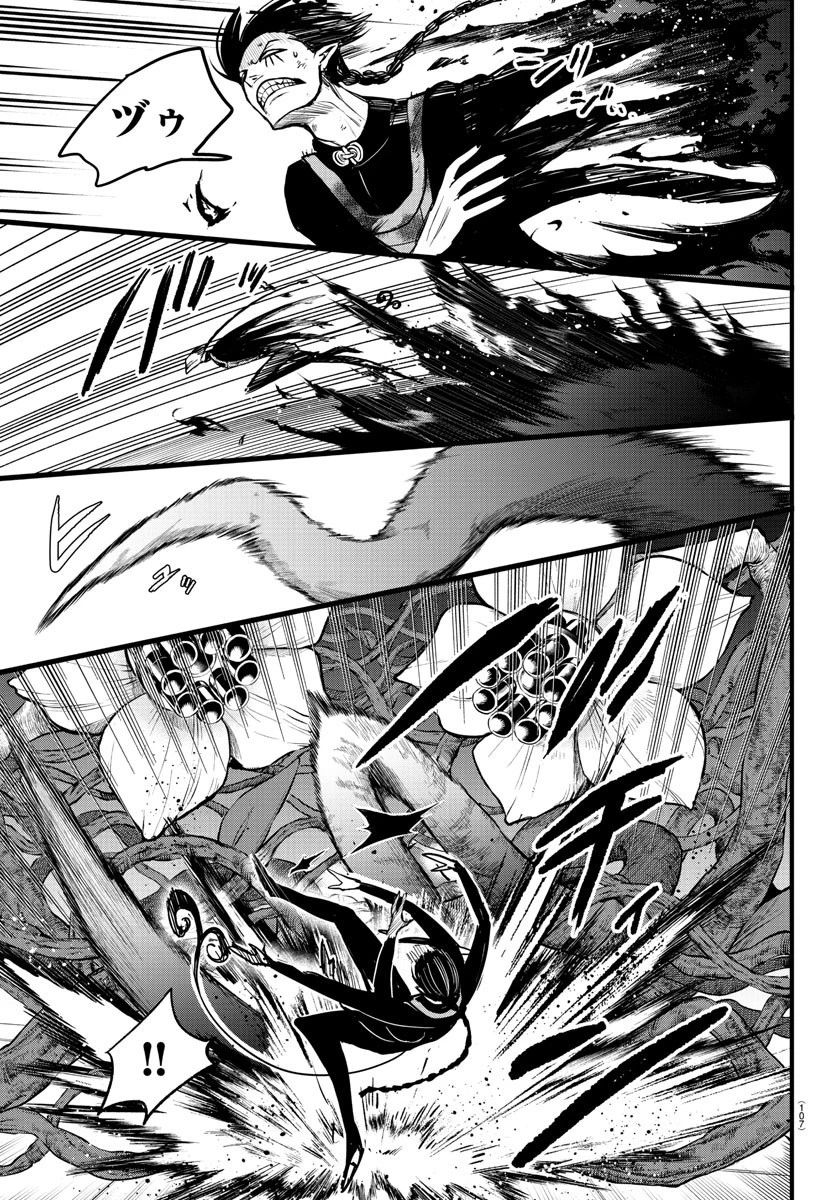 魔入りました！入間くん 第262話 - 5