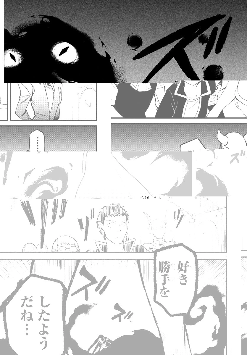 魔入りました！入間くん 第262話 - 10