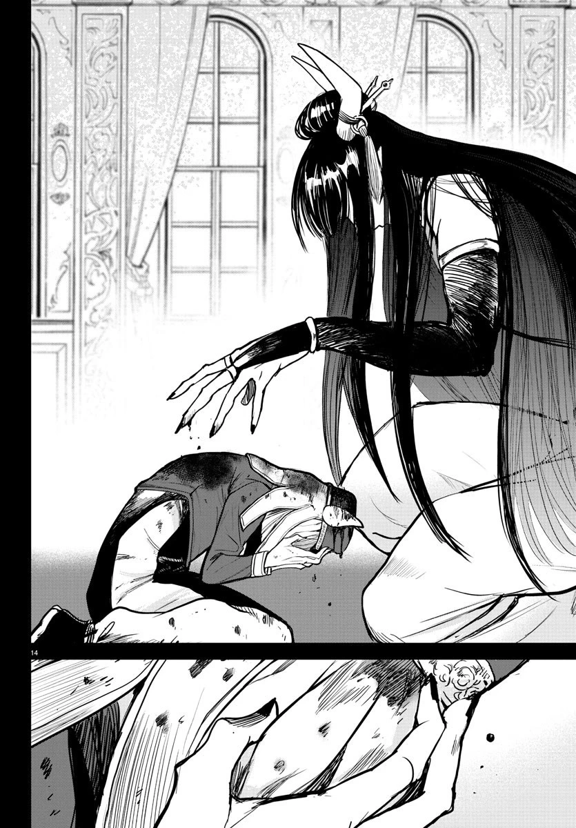 魔入りました！入間くん 第262話 - 14