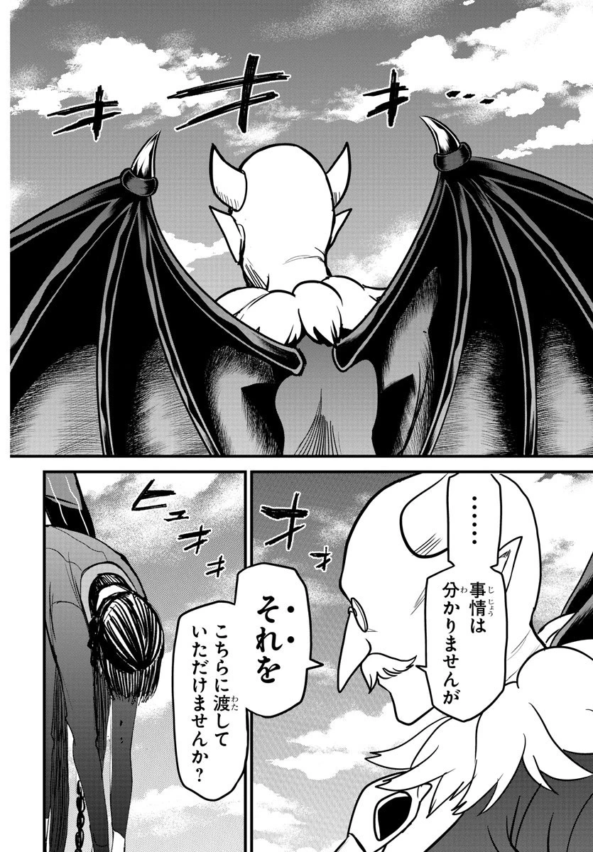 魔入りました！入間くん 第263話 - 6