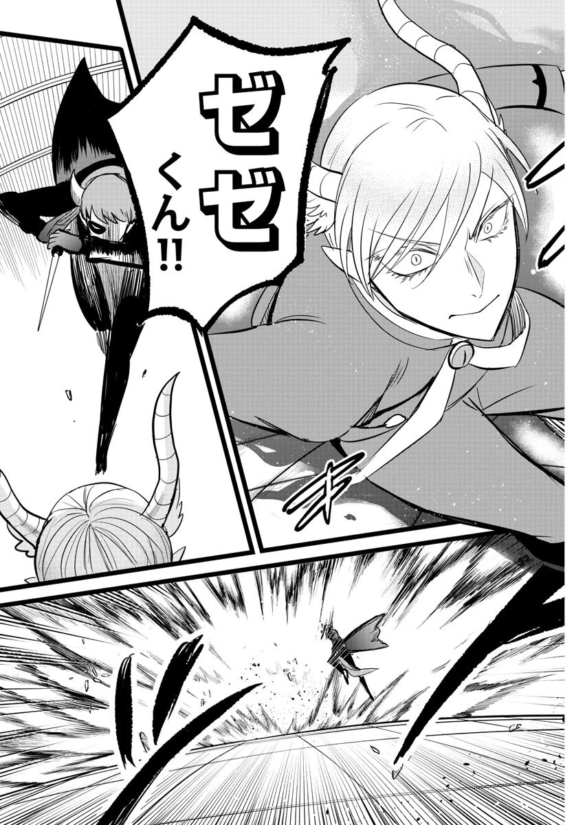 魔入りました！入間くん 第264話 - 15